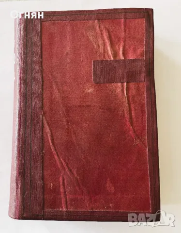 Виктор Юго : Клетниците, на английски, снимка 2 - Художествена литература - 50055596