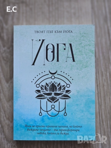 Йога карти + книжка, снимка 3 - Други - 53815337