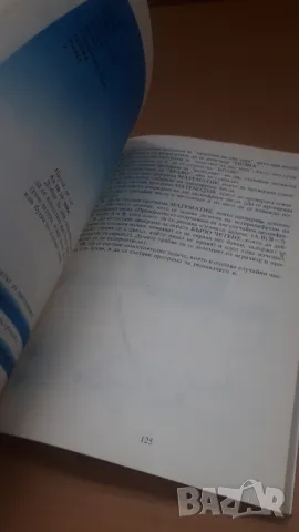 Аз програмирам на 9 години - Петър Станчев, Народна Просвета, снимка 9 - Специализирана литература - 47017888