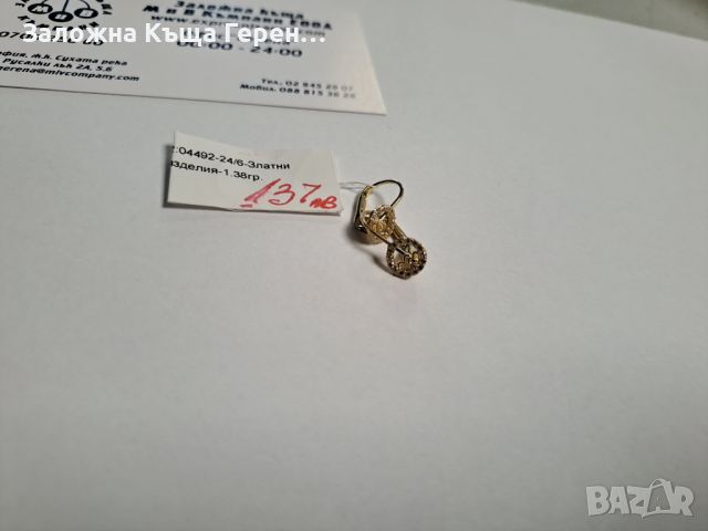 Дамски златни обеци - 1,38 гр., снимка 2 - Обеци - 46402242