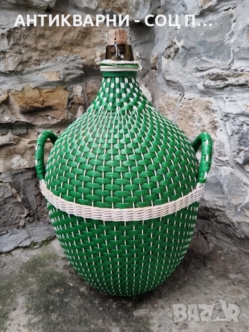 Стара Соц Голяма Българска Плетена Дамаджана / 20 Литра. , снимка 5 - Антикварни и старинни предмети - 52496577