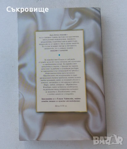 Вирджиния Блекбърн - Блондинка с характер, снимка 2 - Художествена литература - 50550956