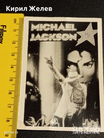 Стара рядка снимка картичка на ПОП ИКОНАТА Michael Jackson за КОЛЕКЦИЯ 51236, снимка 7 - Колекции - 52158058