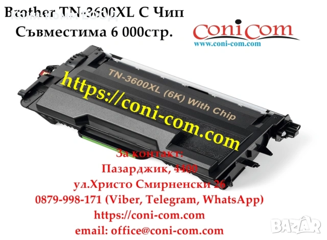 Brother TN-3600XL (6 000стр.) Тонер Касета, снимка 2 - Консумативи за принтери - 49101548