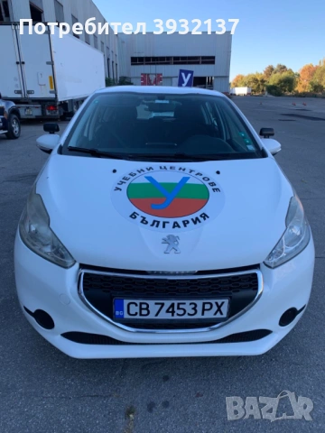 Шофьорски курс - кат. В. Промо цена с включени изпити от Учебни ценрове България.