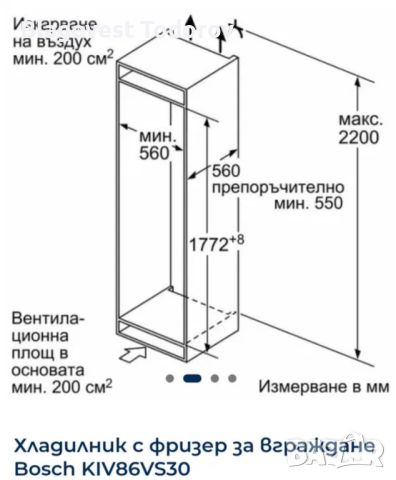 Хладилник с фризер BOSCH за вграждане., снимка 2 - Хладилници - 46656688