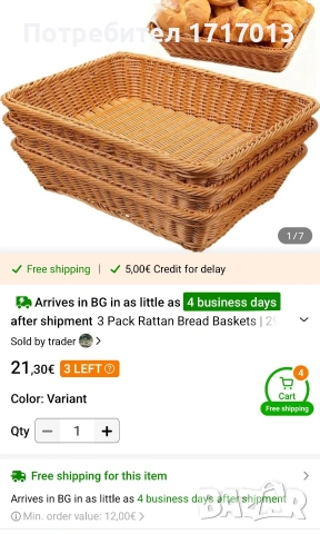 Кошници - за подаръци, за декорация , 3 броя, снимка 6 - Други - 53475609