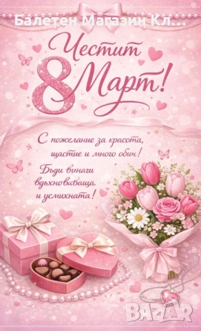 🖼️✨ Персонализирани постери за специални поводи ✨🖼️, снимка 4 - Ръчно изработени сувенири - 53615593