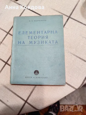 Стари издания на различна тематика , снимка 4 - Колекции - 49093677