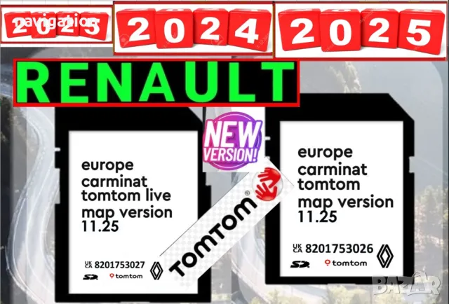 🚘🚘🚘 🇧🇬 SD card 2025 Рено навигация карта TomTom Carminat LIVE,R-LINK/RENAULT Megane,Clio,Lagunа, снимка 2 - Аксесоари и консумативи - 31081707