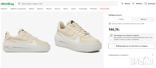 маратонки Nike Air Force 1 PLT.AF.ORM номер 38, снимка 8 - Маратонки - 53639680