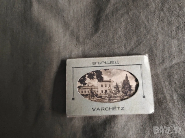 малки картички , албуми НРБ: Сталин,Вършец, Летовище Г. Димитров,Търново, снимка 11 - Други - 53236013