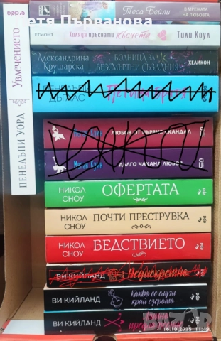 Съвременни любовни романи