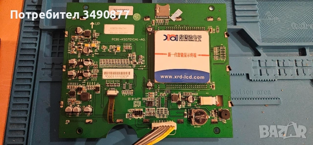 Продавам 7" LCD Touch цветен екран, снимка 3 - Друга електроника - 54139219