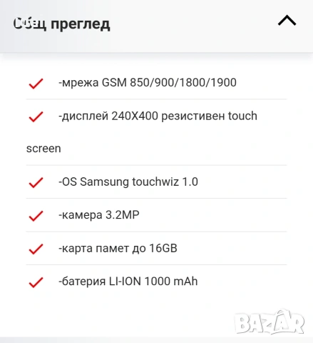 SAMSUNG GT-S5230 STAR BLACK , снимка 5 - Samsung - 53309819