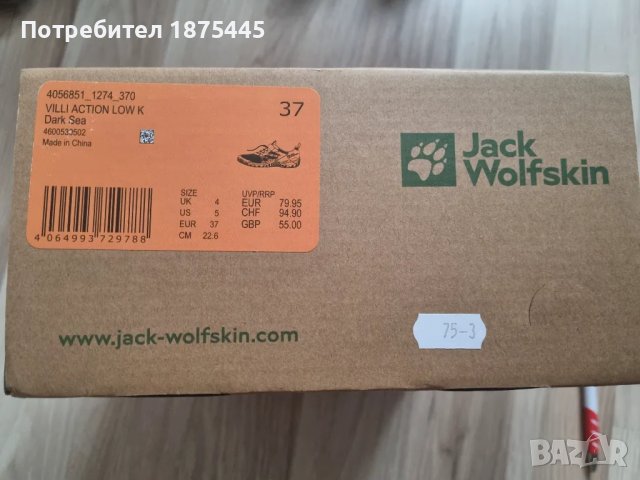 Детски маратонки Jack Wolfskin/Джак Уолфскин - N37, снимка 6 - Детски маратонки - 47234364