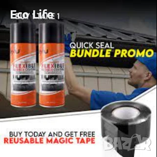 Спрей за спиране на течове Flexible Rubber Coating, снимка 6 - Други - 50678028