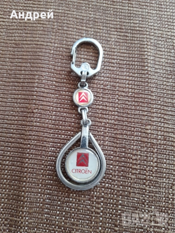 Стар ключодържател Citroen