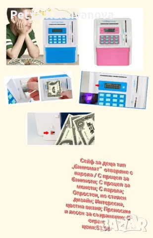 Детска  Касичка банкомат, снимка 1 - Други - 47249508