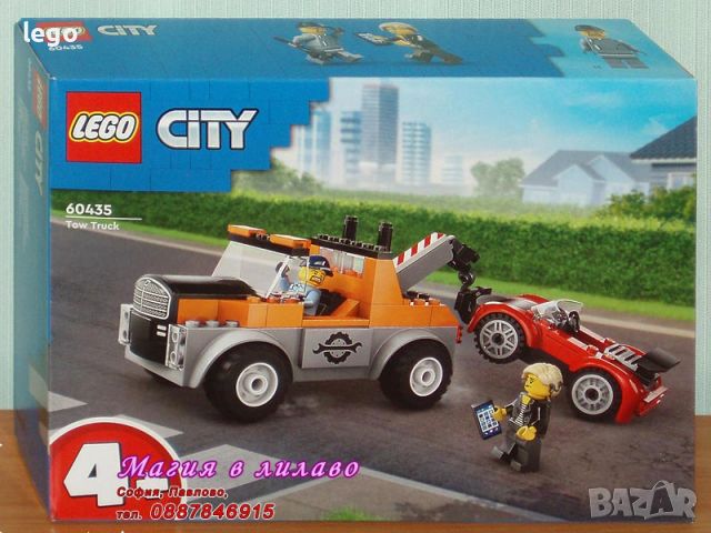 Продавам лего LEGO CITY 60435 - Камион пътна помощ, снимка 1 - Образователни игри - 46265175