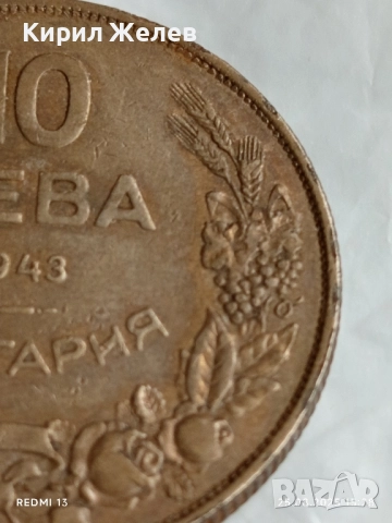 Стара монета 10 лева 1943г. Царство България тема Хан Крум 40476, снимка 3 - Нумизматика и бонистика - 51484122