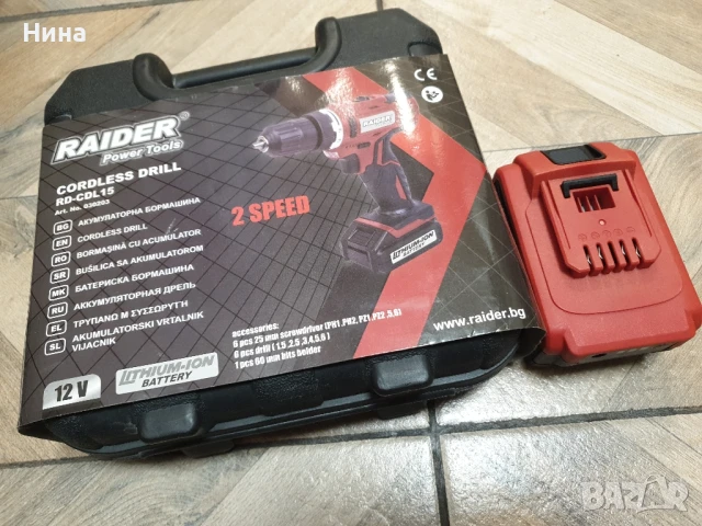 нов винтоверт-бормашина. RAIDER , снимка 4 - Винтоверти - 49527256