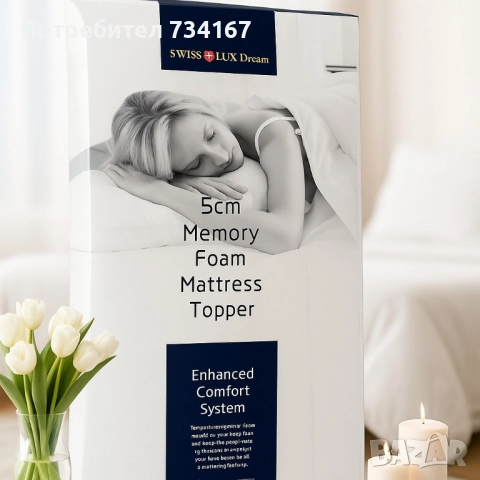 Топ матрак от мемори пяна Swiss Lux Dream, снимка 3 - Спални и легла - 51886253