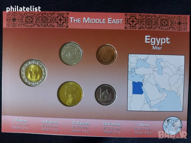 Комплектна серия - сет - Египет , 5 монети, снимка 2 - Нумизматика и бонистика - 46417678