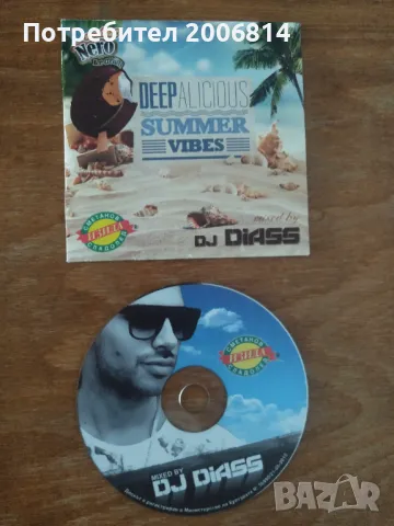 Рекламен диск на сладоледи "Изида" от 2015 г. с микс на DJ Diass, снимка 1 - CD дискове - 47011016