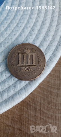 Стари медали, снимка 11 - Други ценни предмети - 50660051