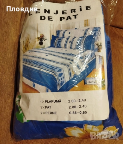 Спален комплект 3 части 