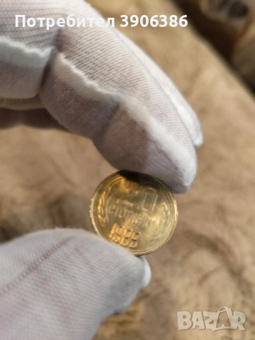 прекрасни монети от България , снимка 7 - Антикварни и старинни предмети - 52665724