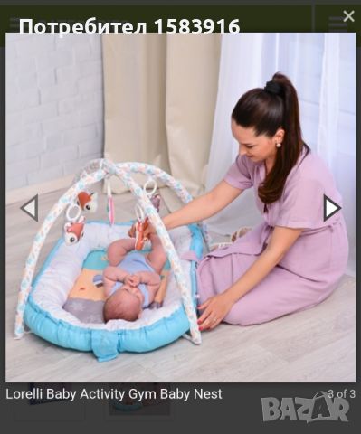 Активна гимнастика за бебета , снимка 2 - Други - 45335920
