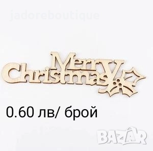 Коледни дървени фигурки/ копчета/ елементи различни видове, снимка 3 - Други - 47616010