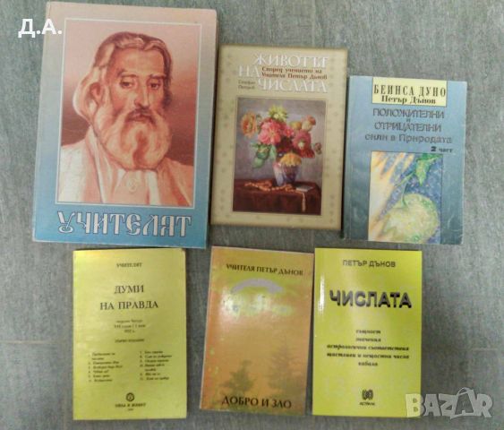 Книги езотерика , будизъм  , снимка 3 - Езотерика - 36516439