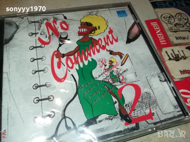 NO COMMENT 2-НОВ КУЛТОВ ДИСК 1005252045, снимка 3 - CD дискове - 50235510