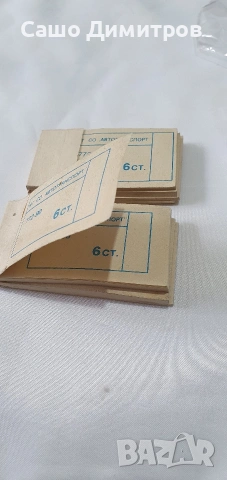 билети от соца,за градски транспорт , снимка 5 - Филателия - 54223526