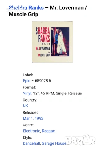 Shabba Ranks ‎– Mr. Loverman / Muscle Grip Maxi Single 12 Издание 🇬🇧 UK 1993г,в.дискогс го дават а, снимка 3 - Грамофонни плочи - 53712177
