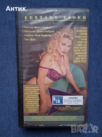 Видеокасета VHS Филми за Възрастни +18🔞 , снимка 3 - Други жанрове - 54058714