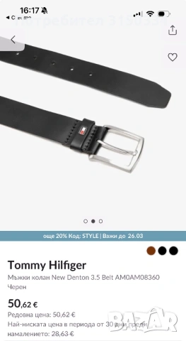 Мъжки колан Tommy Hilfiger, 90 см дължина, 4 см ширина, 100% естествена кожа, Черен, снимка 2 - Колани - 53974663