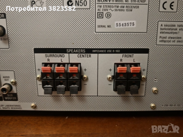 Sony str-k740p 5.1 Dolby digital, Digital dts, pro logic., снимка 6 - Ресийвъри, усилватели, смесителни пултове - 52446126