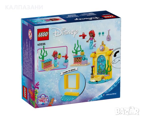 LEGO® Disney Princess™ 43235 - Mузикалната сцена на Aриел, снимка 2 - Конструктори - 46201920