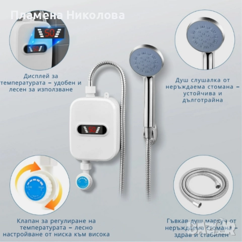 Проточен термостатичен бойлер за мигновена топла вода – Комплект с душ слушалка и регулатор, снимка 6 - Бойлери - 52658696