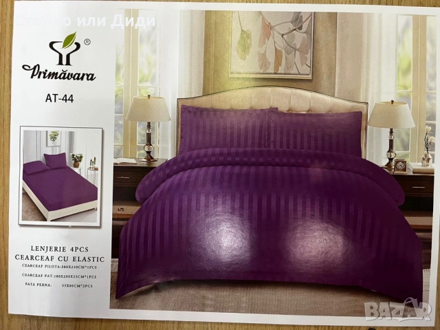 Сатениран памук четри части , снимка 15 - Спално бельо - 53167134