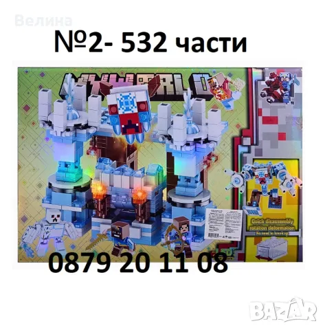 Майнкрафт трансформърс конструктор за деца Minecraft Transformers, снимка 5 - Конструктори - 46853948