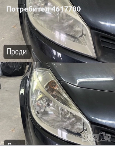 Полирам фарове за кола – бързо и качествено