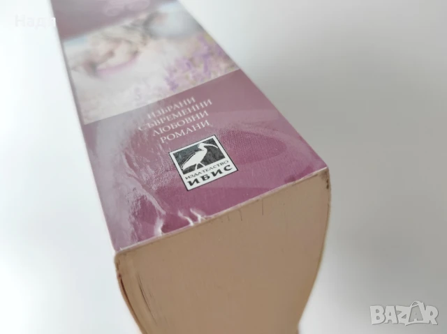 Завещанието- Кристен Ашли , снимка 3 - Художествена литература - 50950935