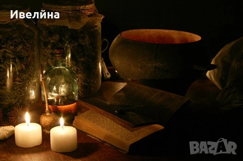 Лечение от страх, снимка 4 - Друго ясновидство - 53891406