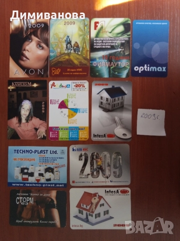 11 малки календарчета от 2009 г.