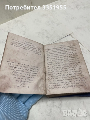 Старинна книга Новия Завет 1857г, снимка 11 - Антикварни и старинни предмети - 52917687